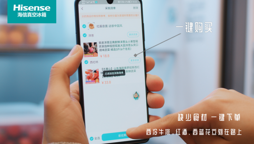 海信真空冰箱不仅保鲜技术卓越，还用智能加持打破界限