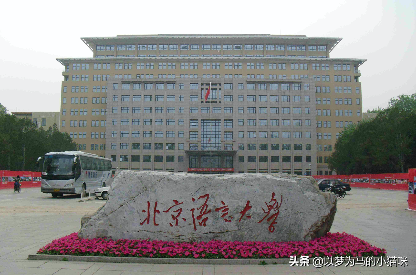 北京市6所非211大学，报考难度相对较低，但资源丰富，毕业好就业