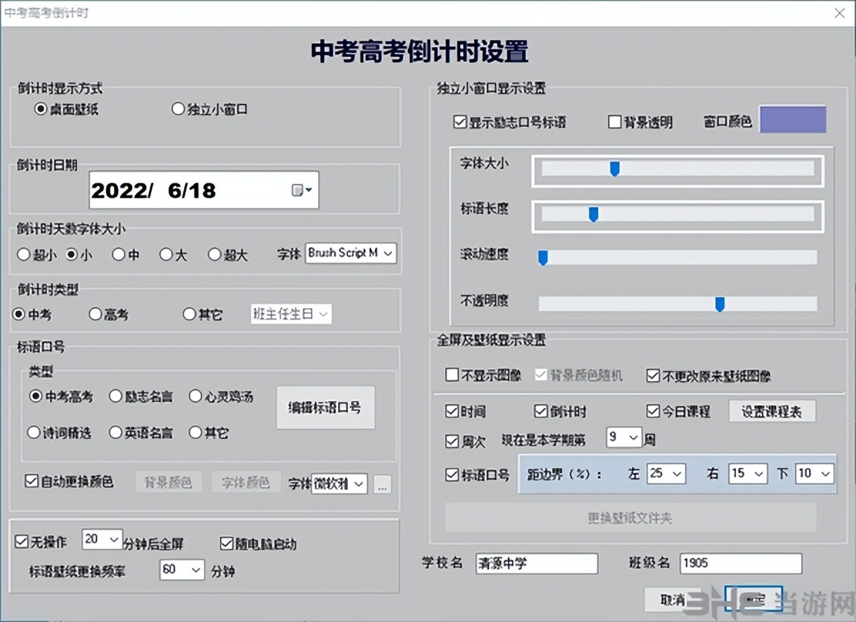 手机高考倒计时主题（小荷中考高考倒计时）