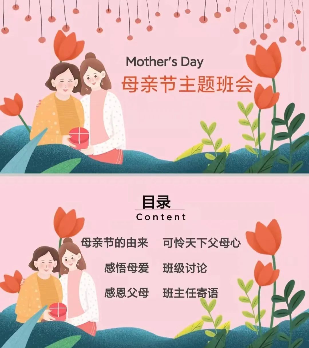 妈妈，我爱您不止今天｜中和小学孩子们用不同方式表达对母亲的爱
