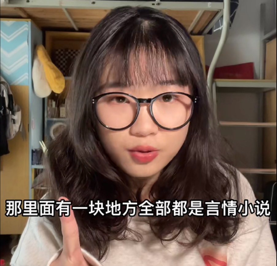 女大学生在图书馆发现“奇葩小说”，内容很劲爆，却能学到东西