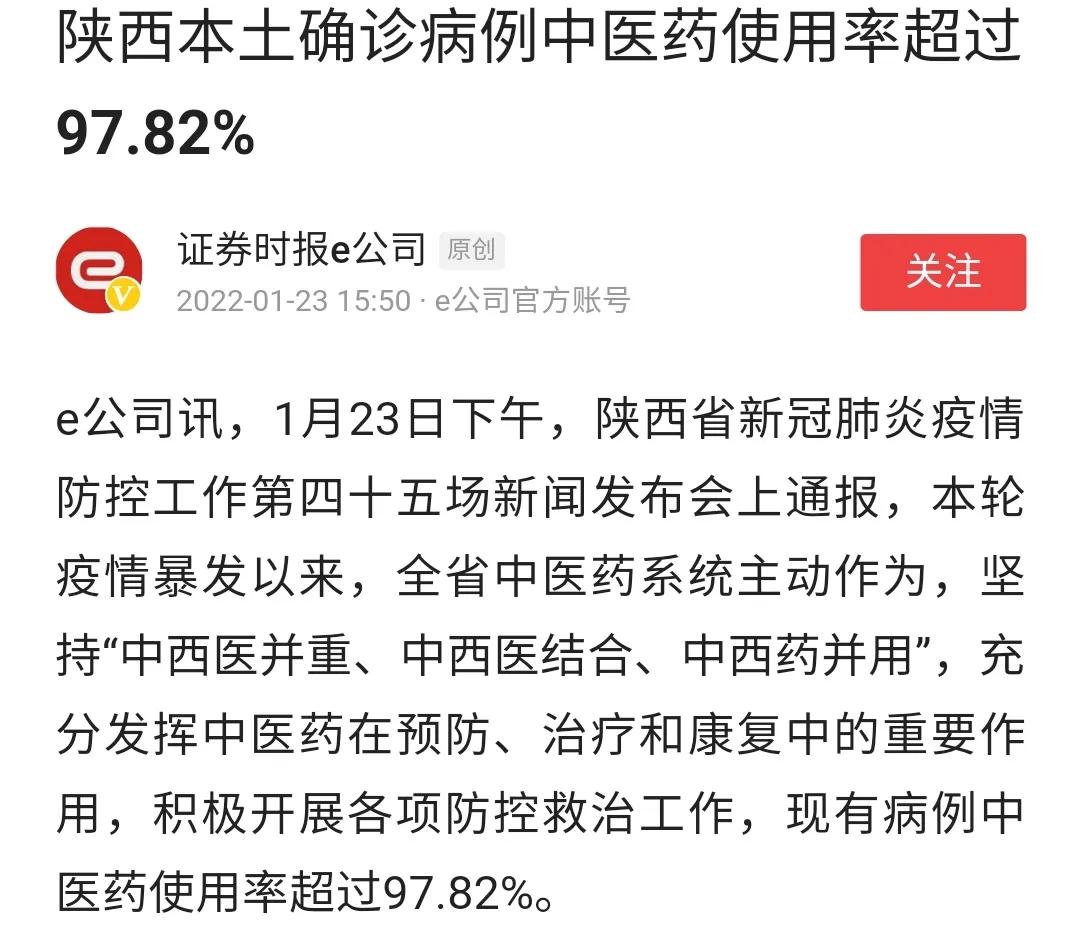 从商鞅变法的立木为信，看如何振兴中医药发展