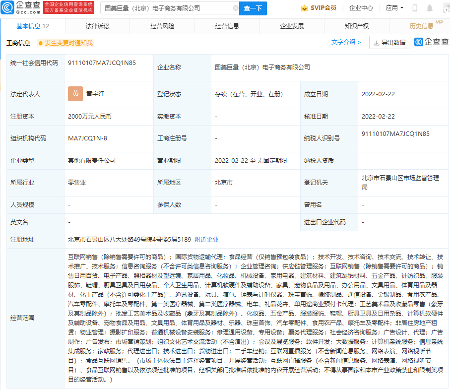 极兔速递进军拉丁美洲市场，京东发布乡村振兴“奔富计划”全景图