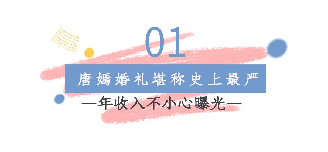 唐嫣个人资料（因得罪资本日渐卑微）