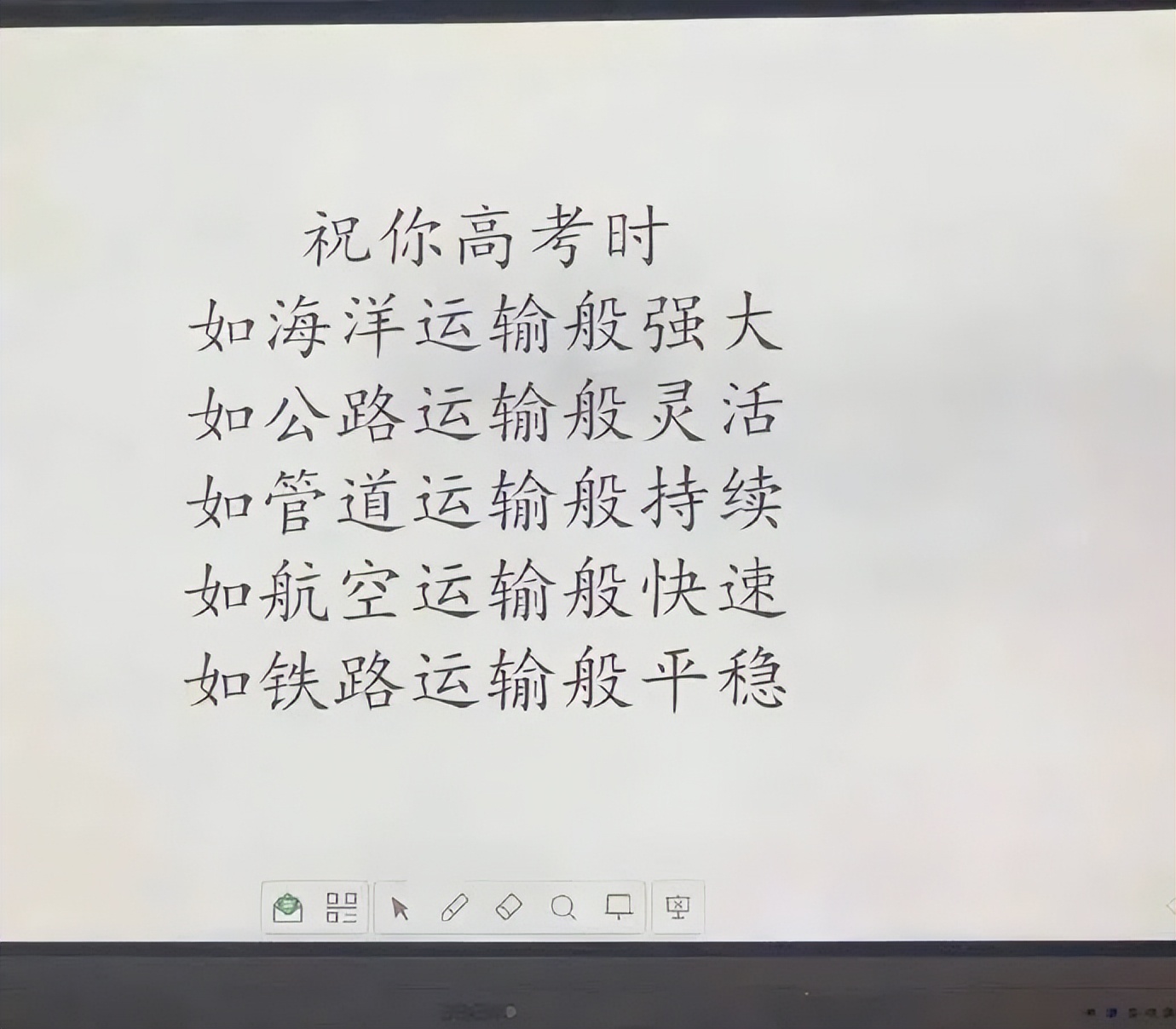 毕业季的最后一课，老师寄语太催泪了