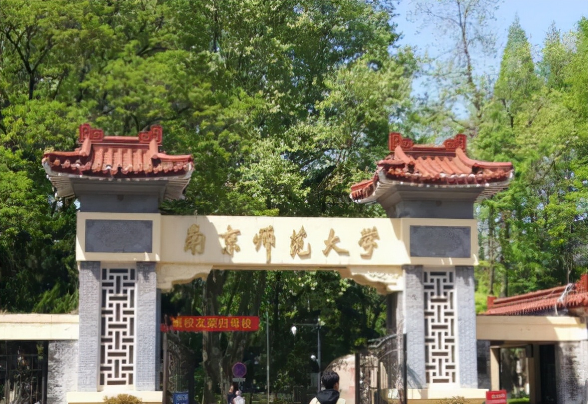 江苏高校经费排名公布！南工大创新高入围前三，目标直指一流大学