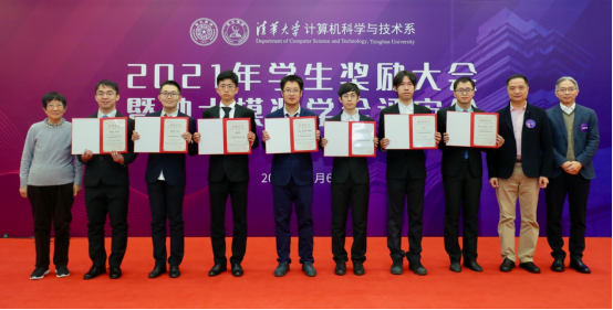 清华大学计算机系第三届1984级创新未来奖学金获奖名单揭晓