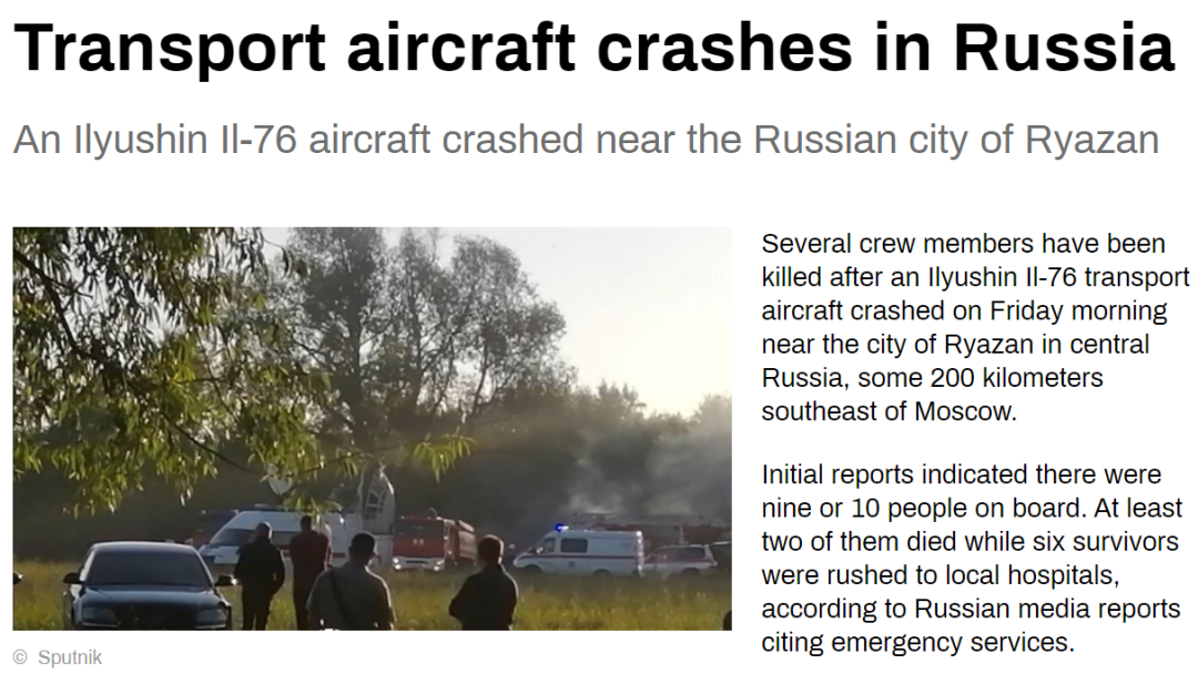 突发！伊尔-76坠毁，俄军方承认：是军机