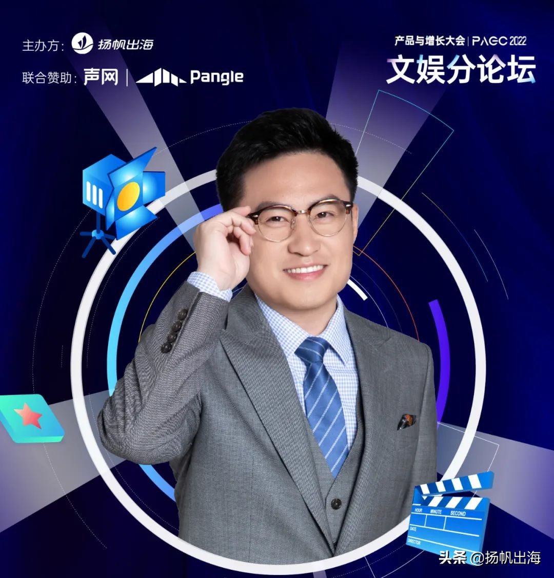 全球产品与增长大会线上论坛聚焦出海四大赛道 与会嘉宾金句荟萃