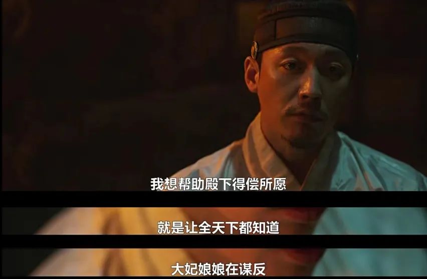 《红丹心》13-14集镜头语言分析，结局HE还是BE？王是暴君吗？