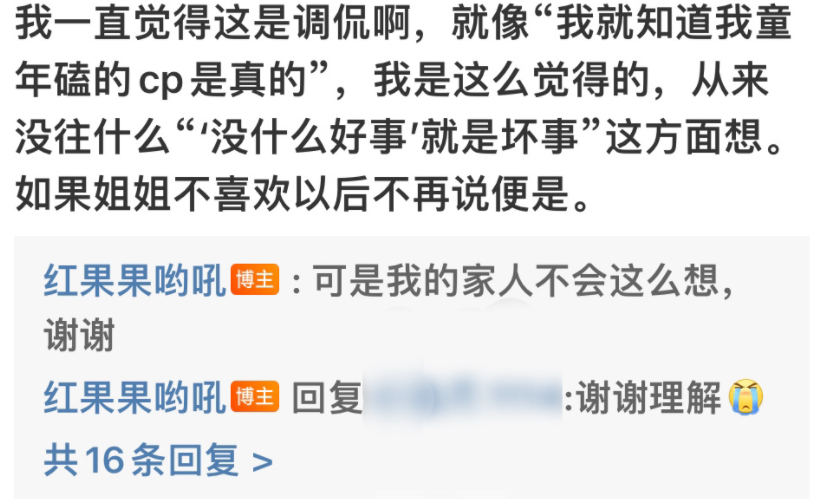 央视主持人红果果遭网暴，被侃智慧树下没干好事，清空账号疑退网