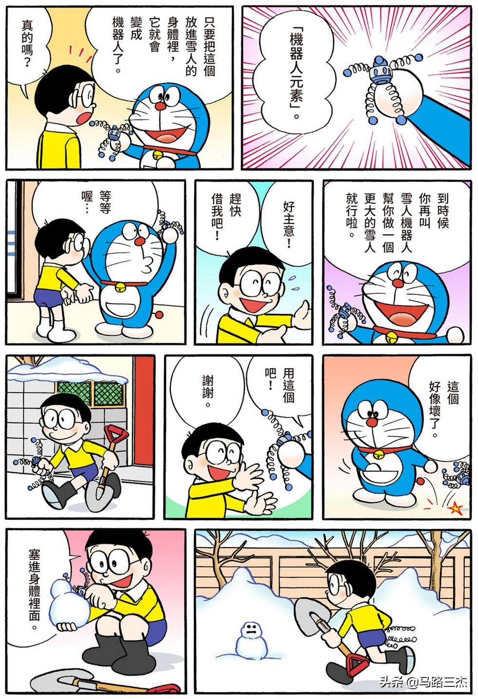 经典漫画_哆啦A梦短篇全彩版_第54分卷_随意甲板