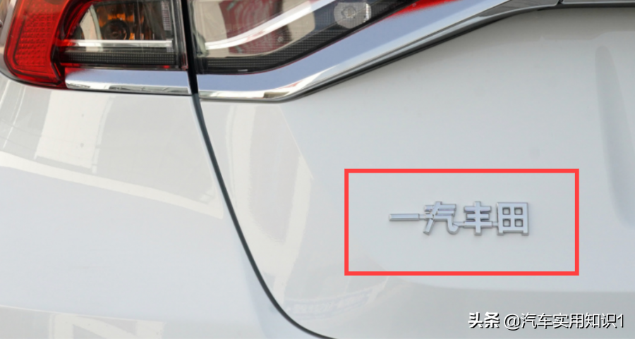都是丰田，广汽丰田和一汽丰田有何区别？