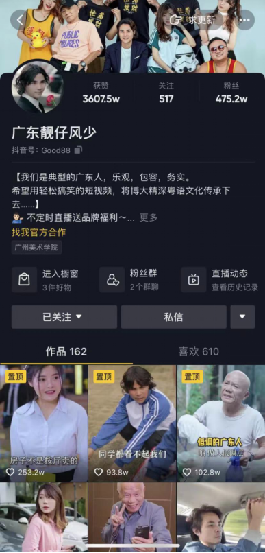 朝婷妹妹视频里的广东靓仔风少是谁