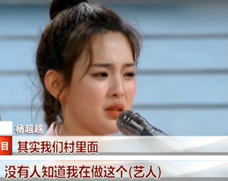 从打工妹到女明星，杨超越的走红，打脸了多少强捧不红的二代们？
