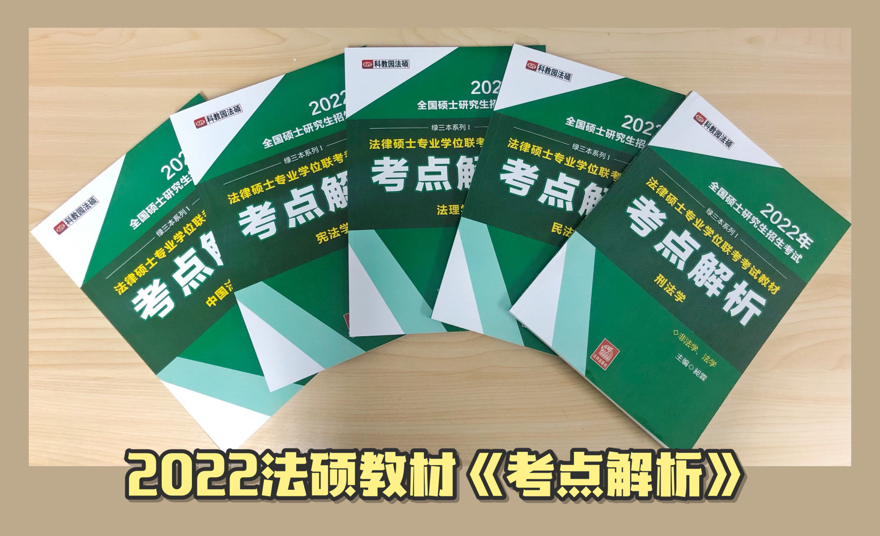 华南理工大学2022年法律硕士研究生招生目录和招生简章