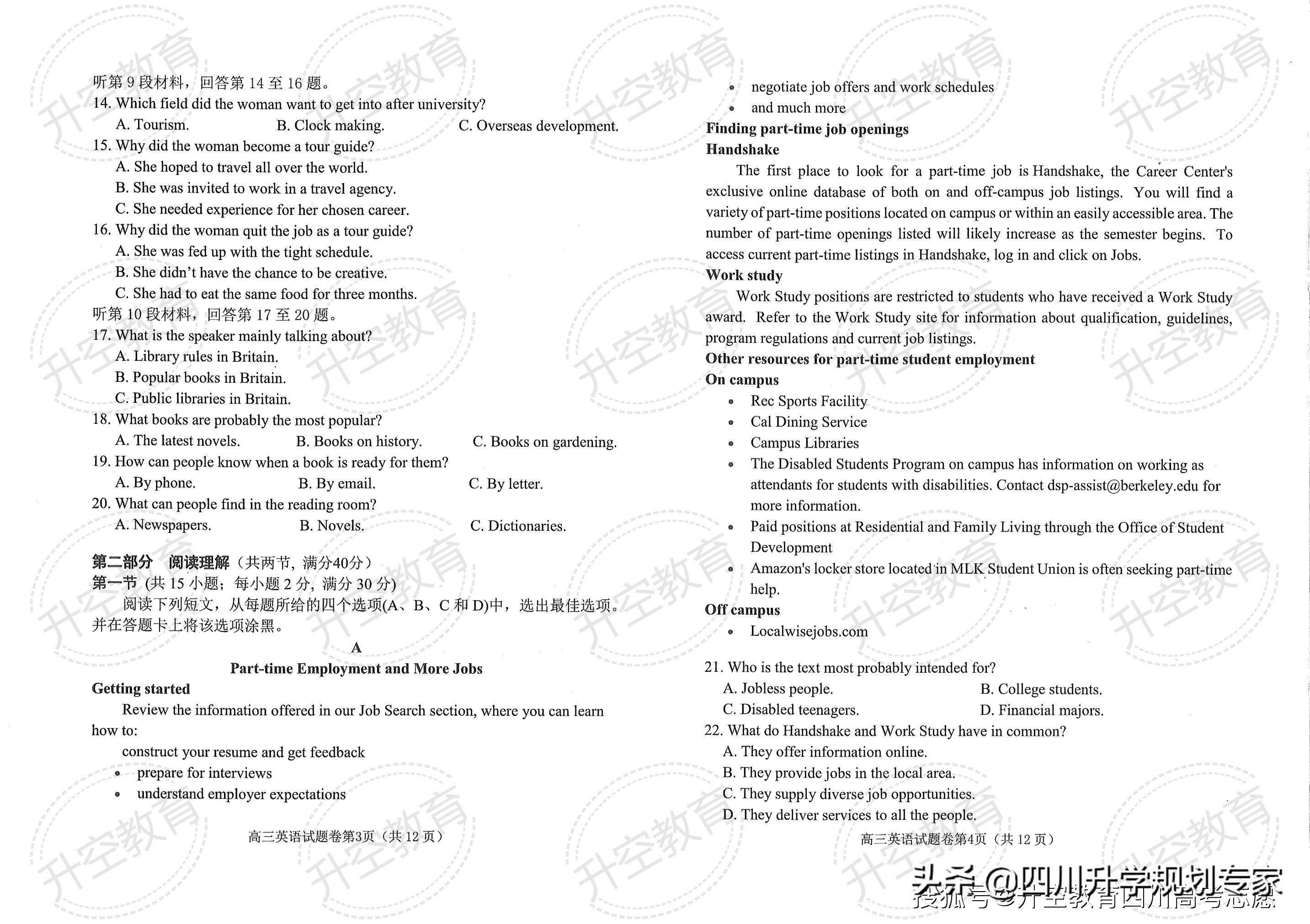 2022届绵阳二诊各科试题及答案（语文、数学、英语、文理科综合）