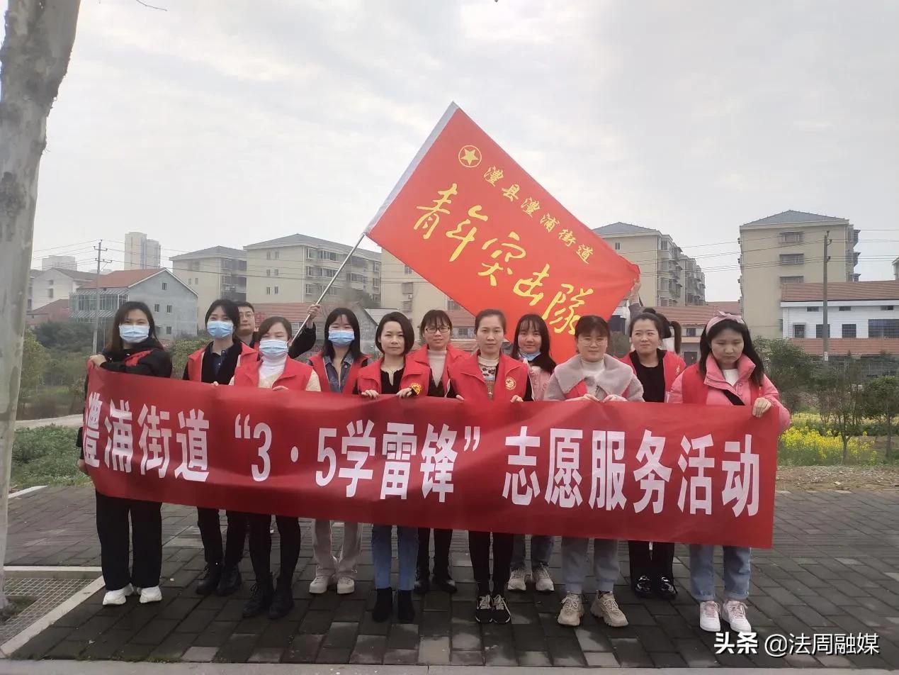 澧县澧浦街道团工委组织开展“3·5学雷锋”志愿服务活动