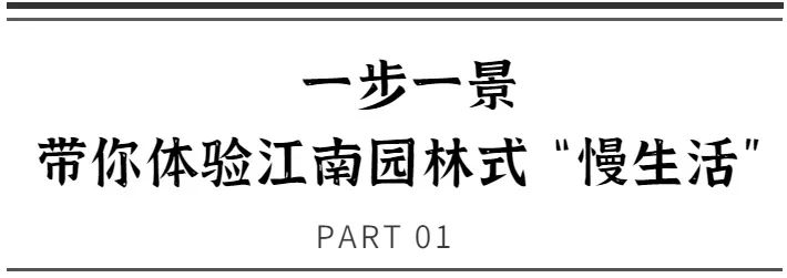 《余生请多指教》的取景地—无锡，竟藏着这样一家江南园林式酒店