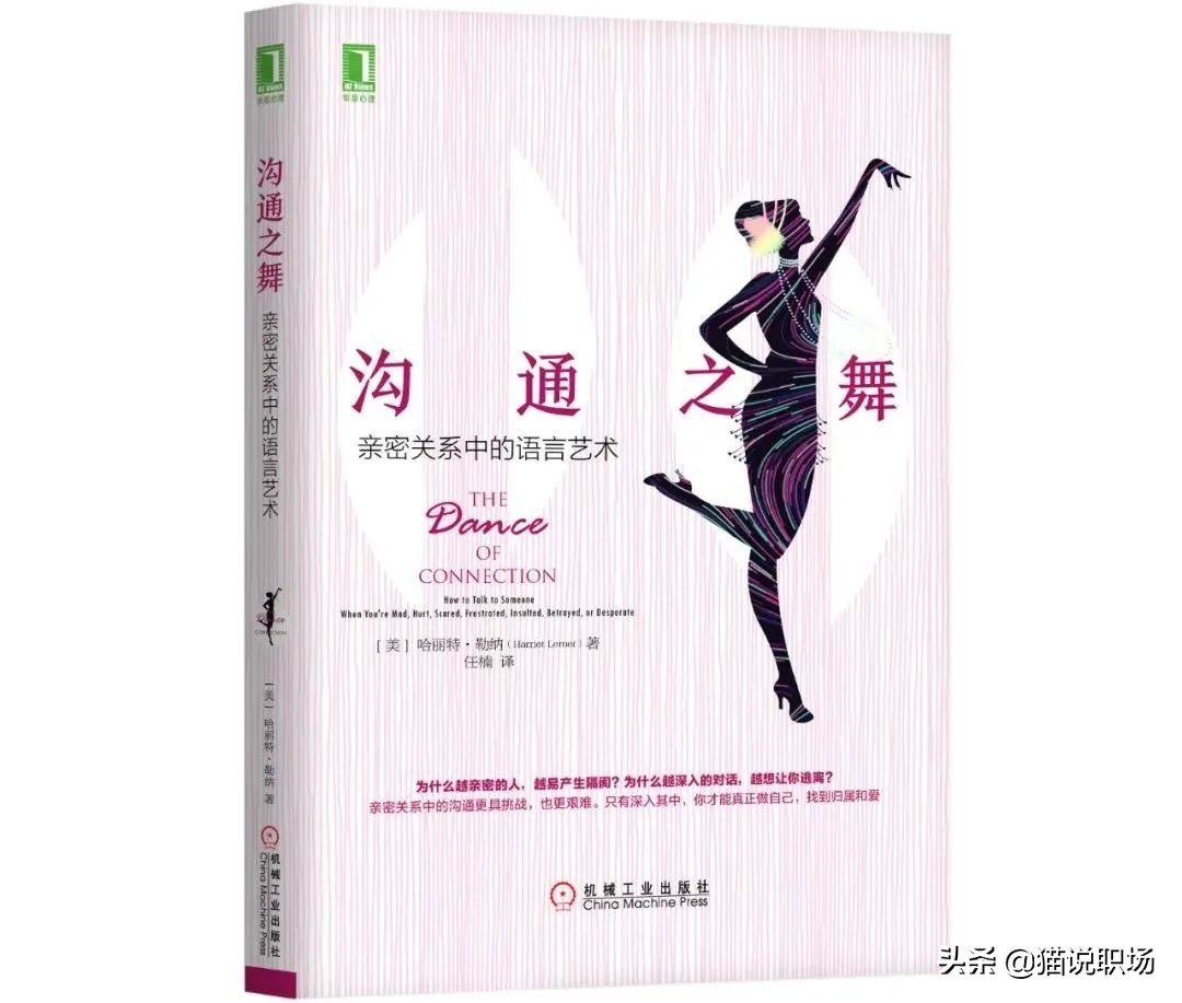 职场上80%的问题，都是沟通问题