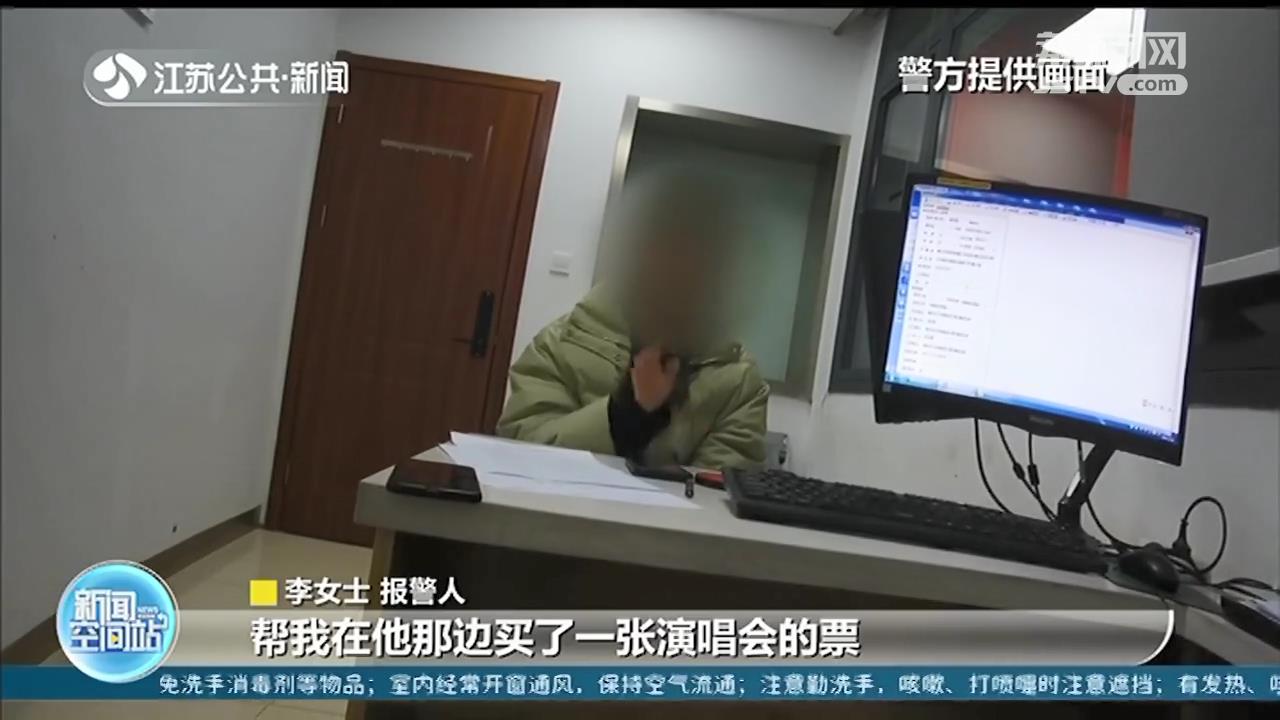 谨防综艺录制骗局！南京一女子托&ldquo;黄牛&rdquo;购买观众名额 被骗6000元至今也未能到录制现场