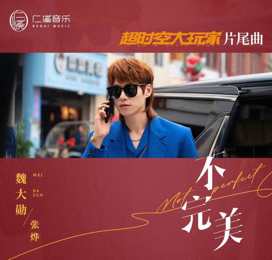 元始部落携手仁溪音乐发行数字藏品，感受元宇宙魅力