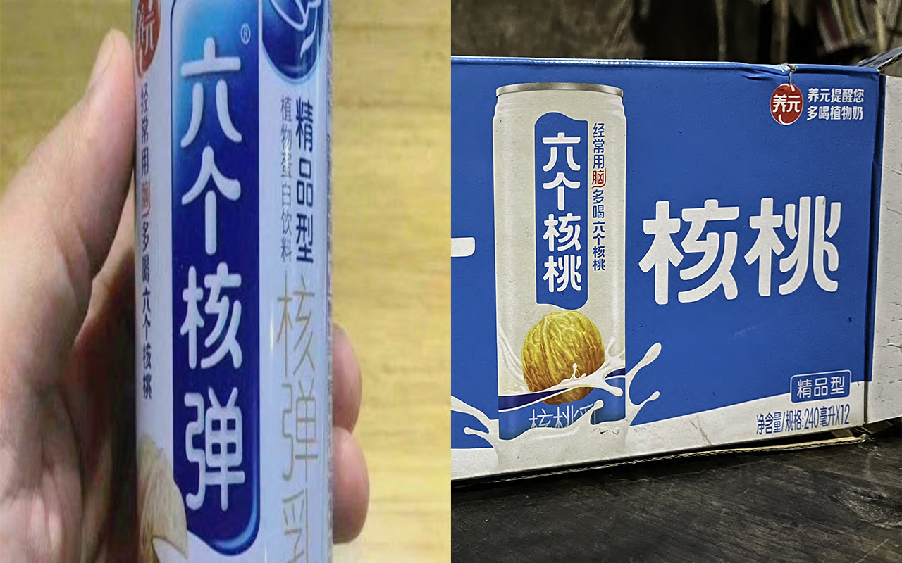 第2类,山寨食品