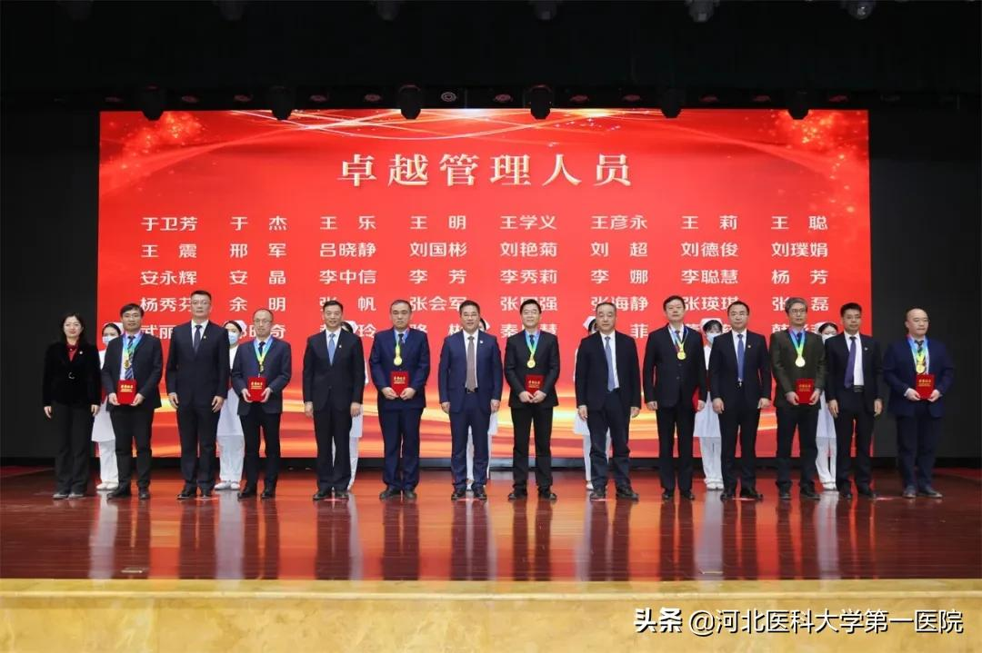 河北医大一院召开年度总结表彰暨2022年医院工作大会