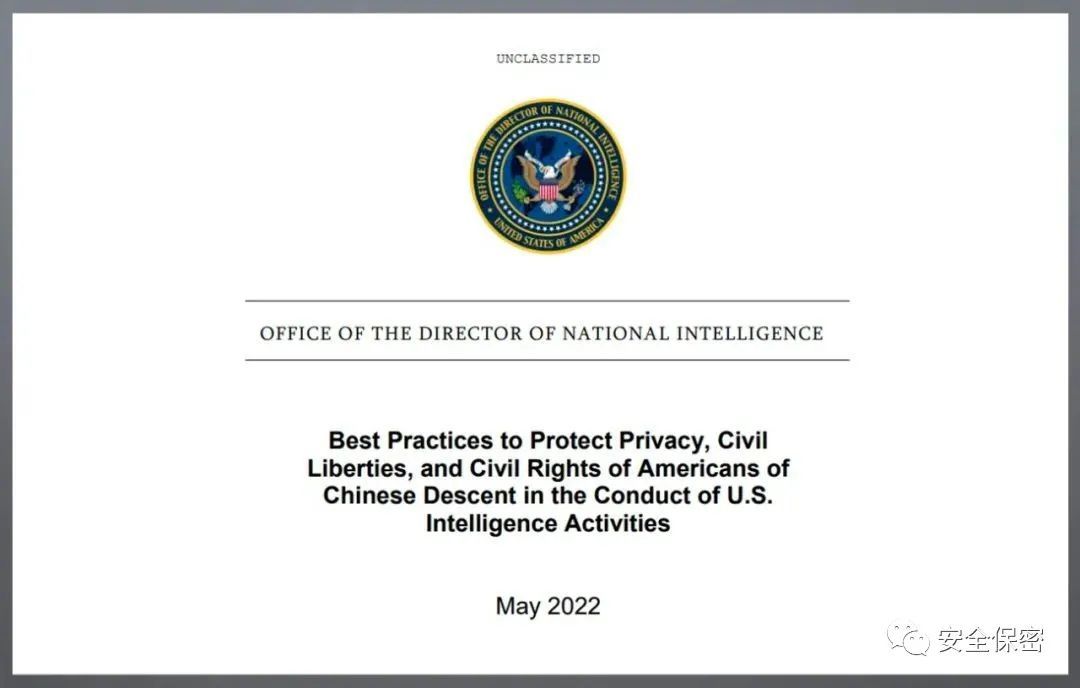 再曝：美情报机构全球网络窃密、开展大规模监控