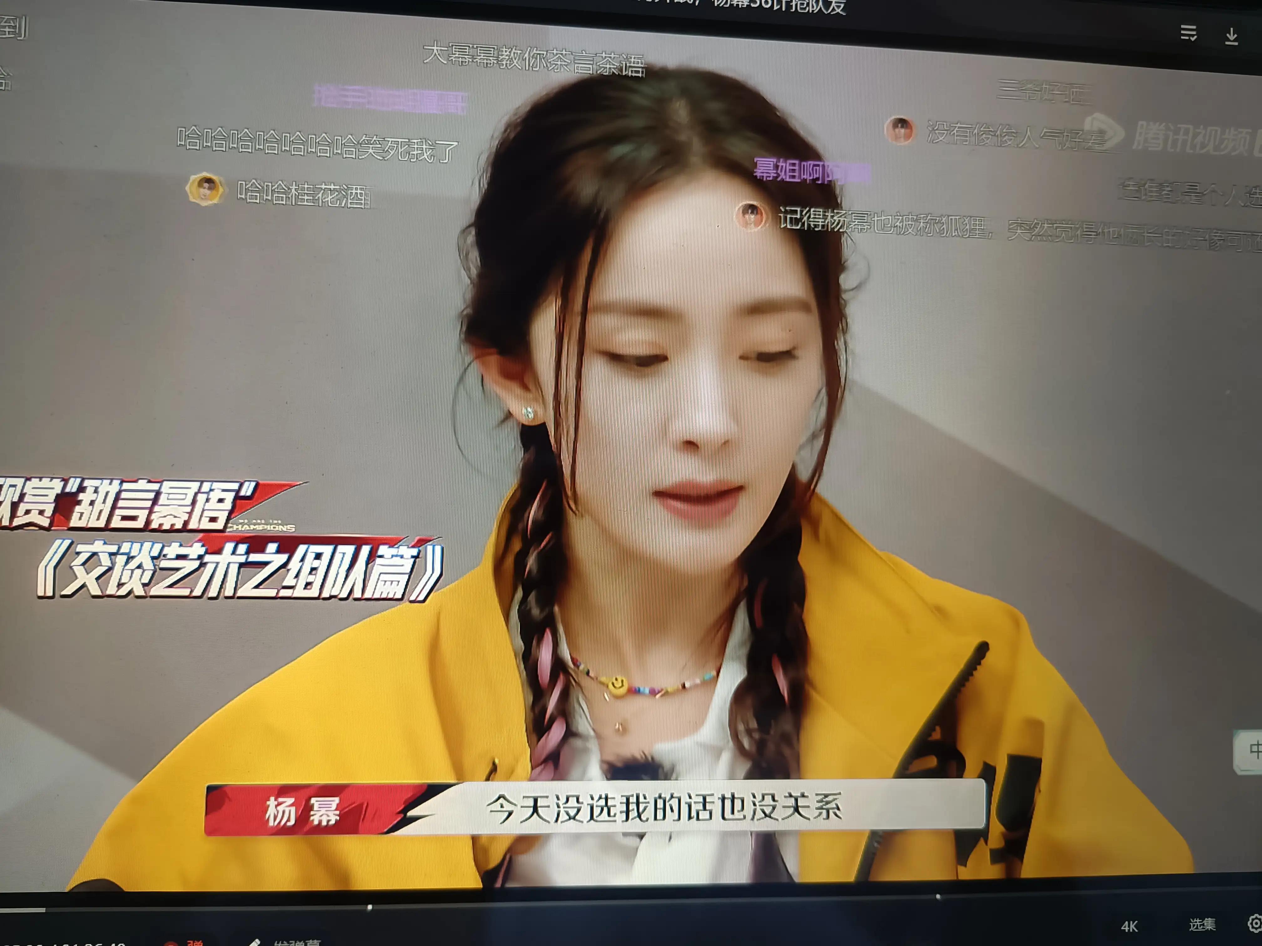 杨幂36计抢队友，宋祖儿心累道：我到底做错了什么