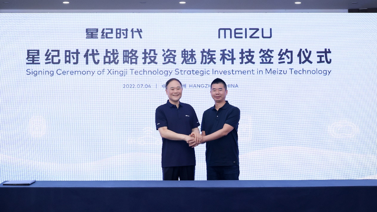 魅族科技获战略投资，继续深耕手机行业开启全场景融合新时代