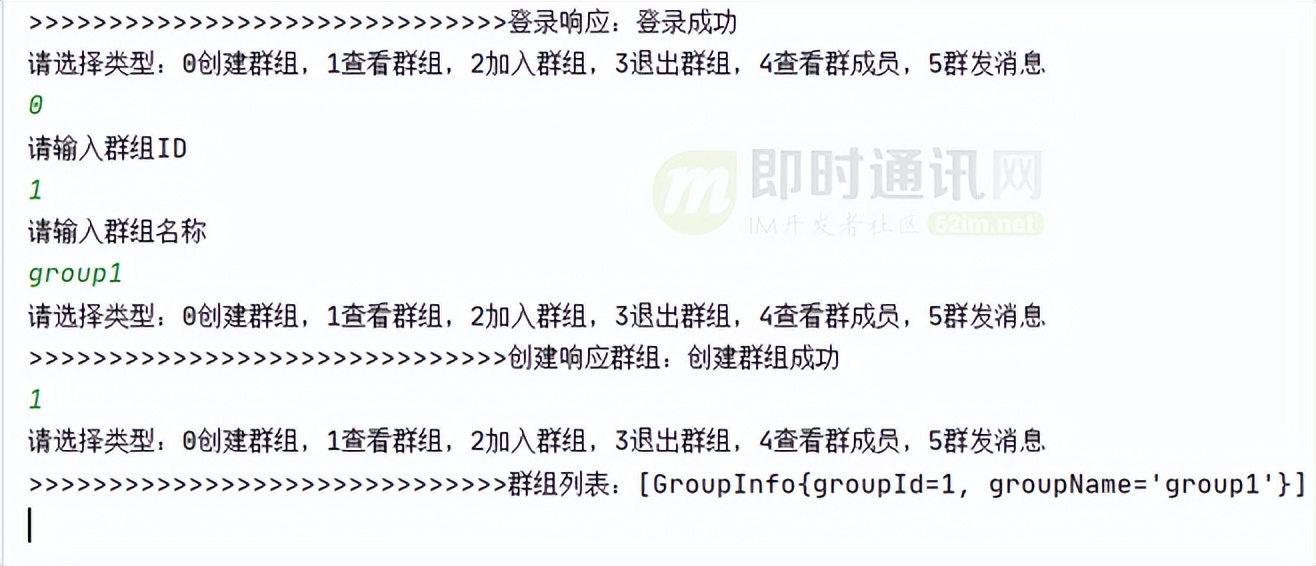 基于Netty，从零开发IM(三)：编码实践篇（群聊功能）