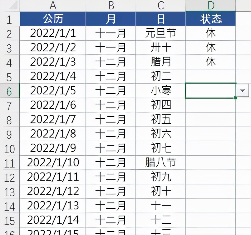 这年头，Excel都可以DIY日历了，你不会还不知道吧