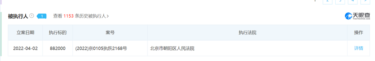 连法院判决赔付都不履行的平安财险，是否会陷入“塔西佗陷阱”？