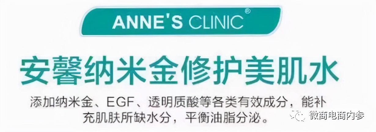 旗下多款产品存在责令改正记录，安馨微商的奖金制度有何种魅力？