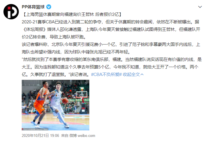 马里兰nba俱乐部有哪些(不到8000万！去年最大的签约啊！王哲林直接赚翻)