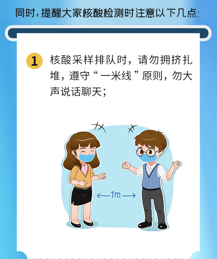 做核酸前30分钟别喝热水！这些事都影响检测结果