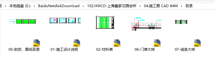 HWCD-上海皇家花园会所丨室内设计方案+平面图+施工图+效果图CAD