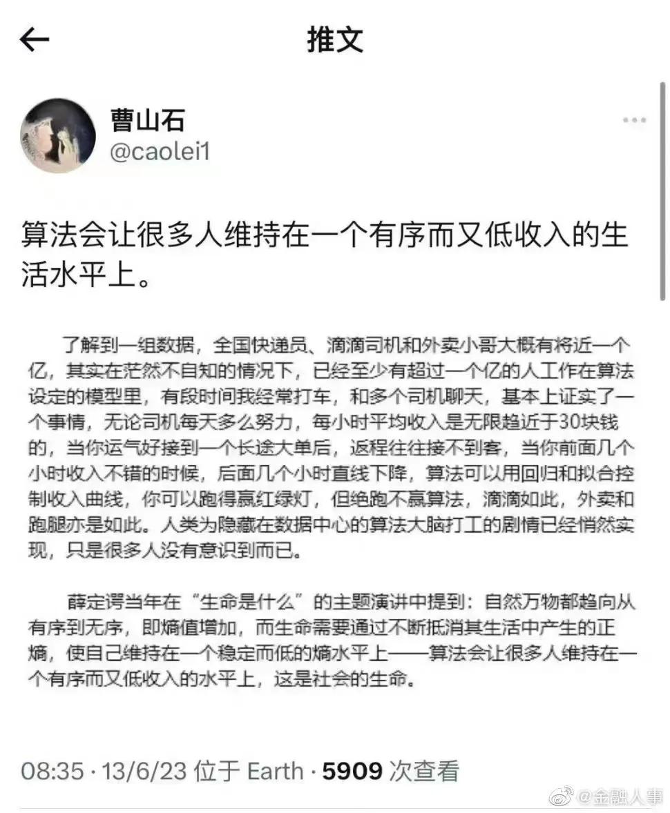 我们的就业怎么突然就变难了？送外卖和跑网约车有钱途吗？