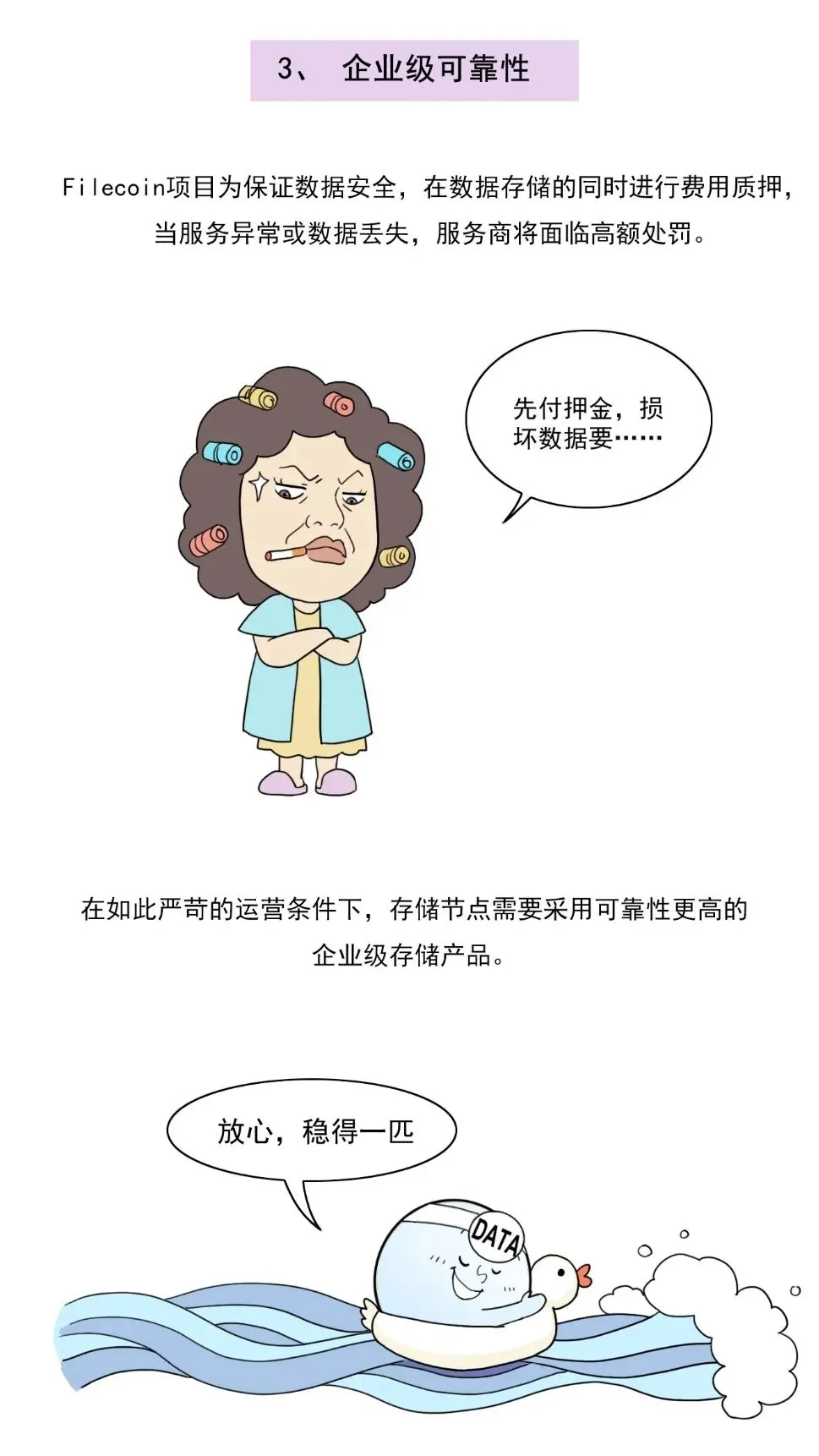 只要3分钟，搞懂IPFS分布式存储