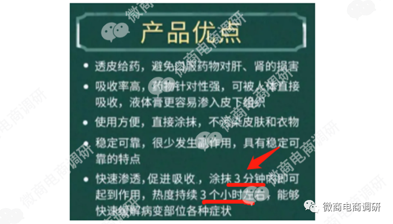 亿合新零售：多款产品夸大宣传，奖金制度涉嫌多层次团队计酬？