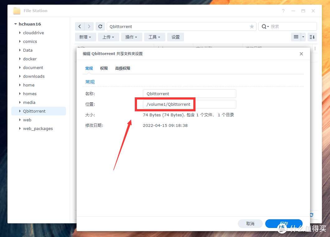 自带辅种工具和微信推送的最强版本Qbittorrent！NAS部署教程