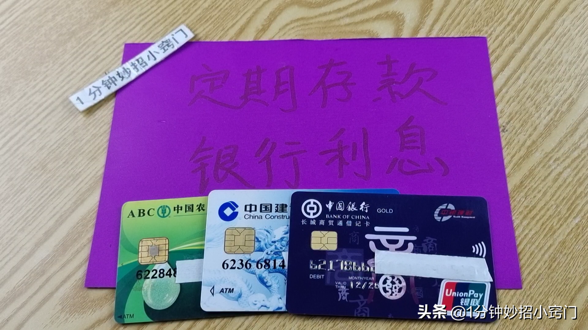 银行有定期存款的注意，内行人告诉您，看完记得叮嘱父母