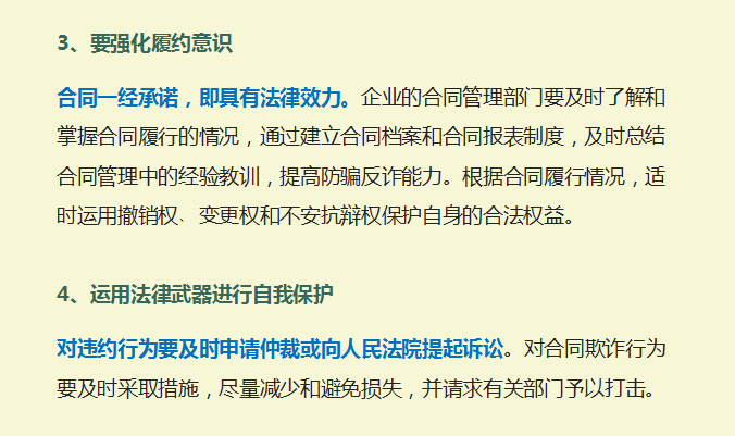 财务人员速看：财务人员要不要审合同？如何审合同？