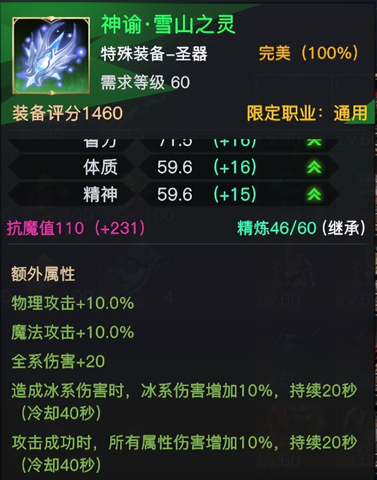 「荣耀全明星」辅助装备浅析——泰坦之劫难