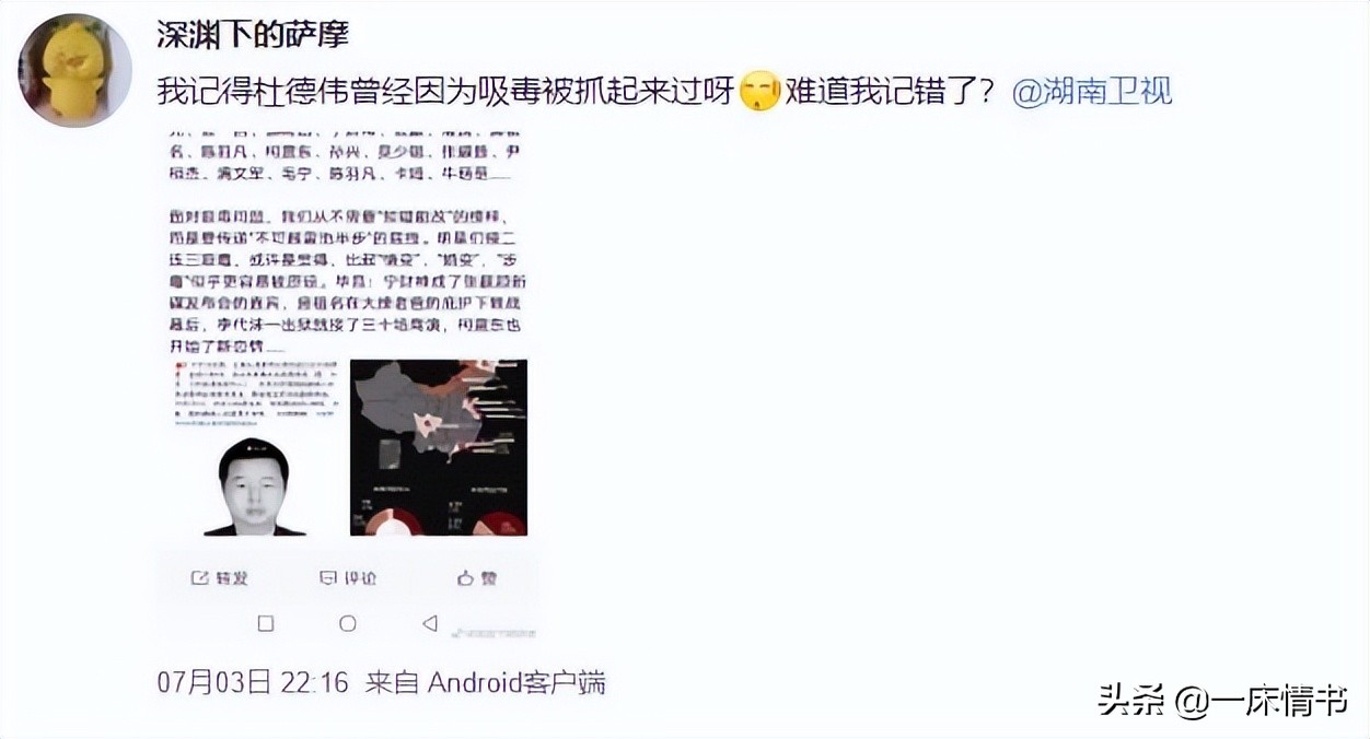 请杜德伟录《披哥2》，谁给芒果台的胆？