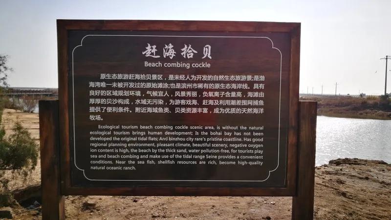 以“评估”为契机,提升贝壳堤岛自然保护区的管理水平