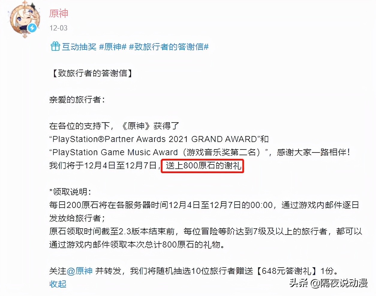 TGA究竟是什么玩意？凭什么让获奖的《原神》成为“黑暗降临”？