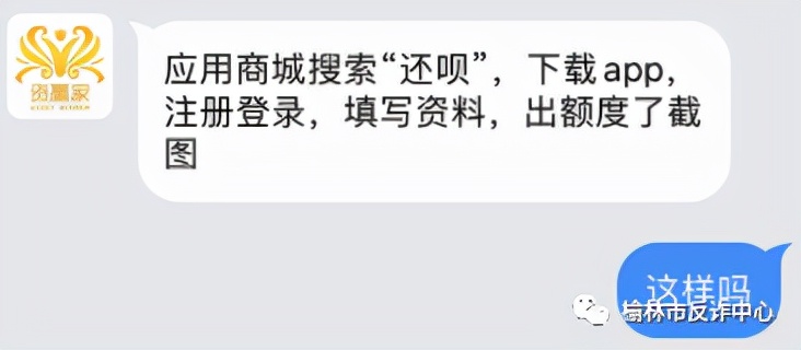 榆林公安｜这个姑娘卡上没钱，为啥也被骗走了30多万？