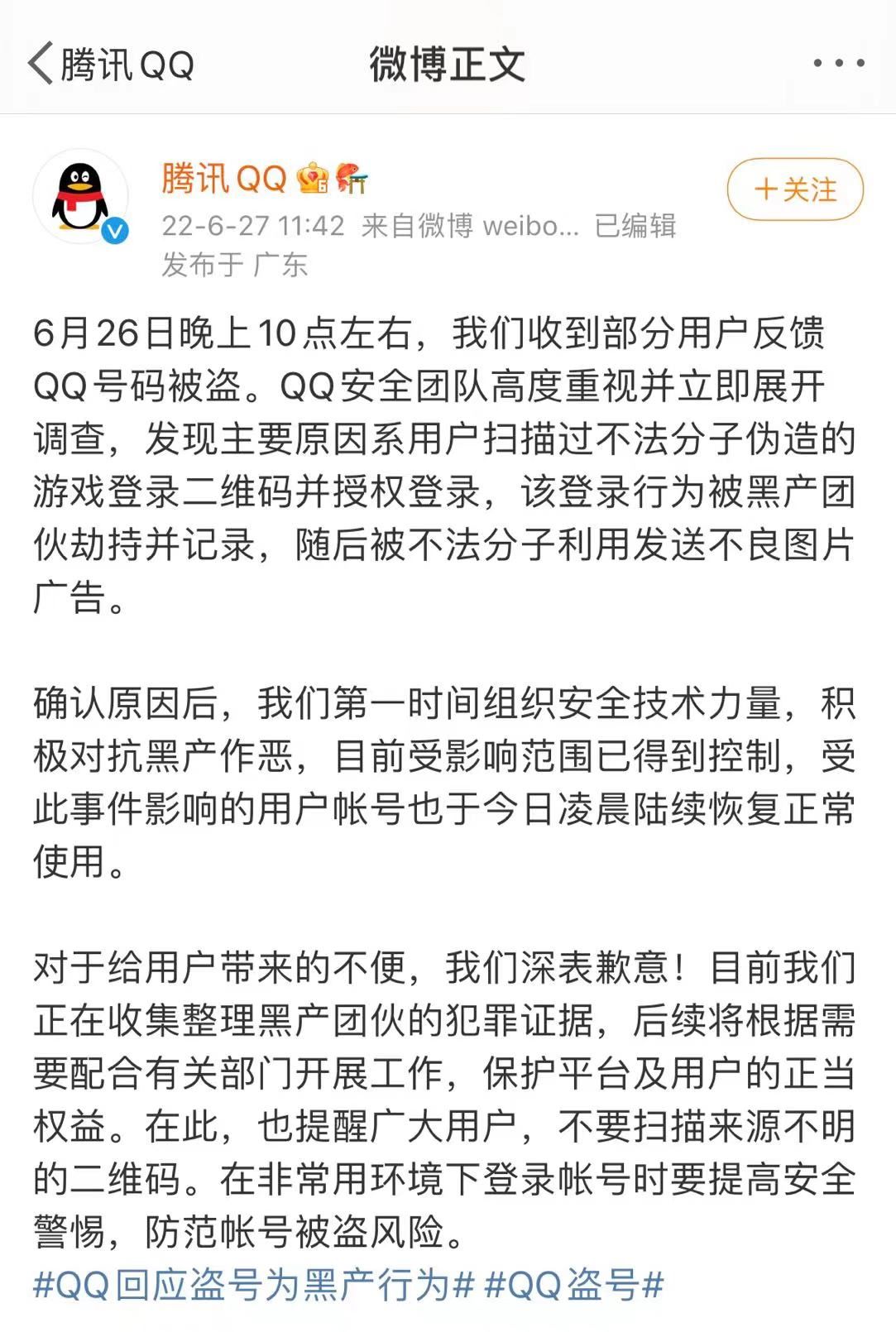 快自查！你的QQ可能无密码就可登录